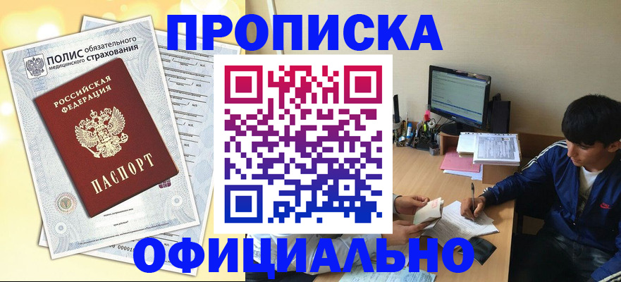 временная регистрация адрес в Курчалом