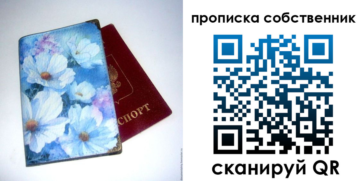 временная регистрация для школы в Курчалом