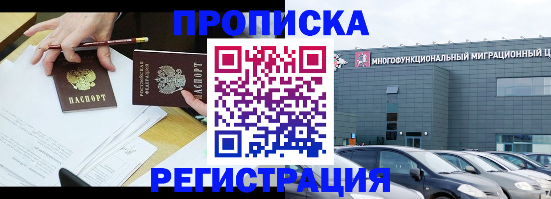 временная прописка в Курчалом