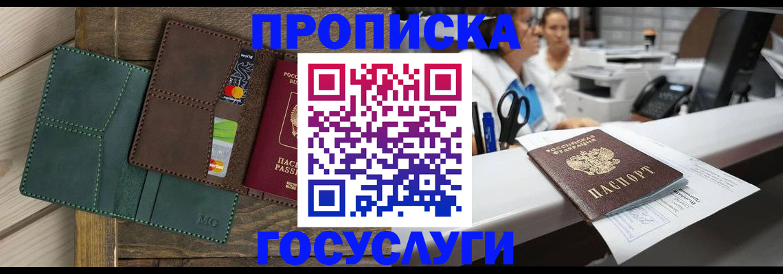 временная регистрация для школы в Курчалом