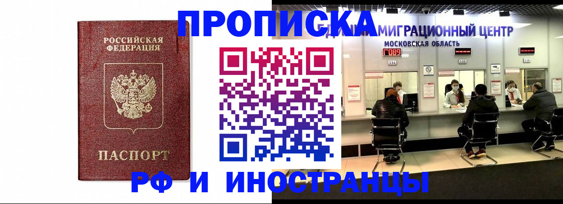 временная регистрация гарантия в Курчалом