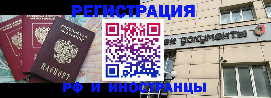 регистрация в Курчалом