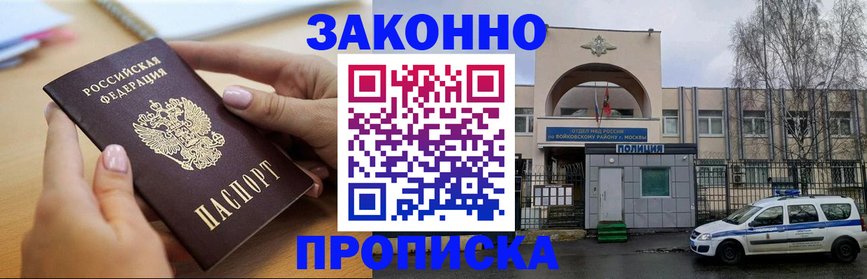 временная регистрация недорого в Курчалом